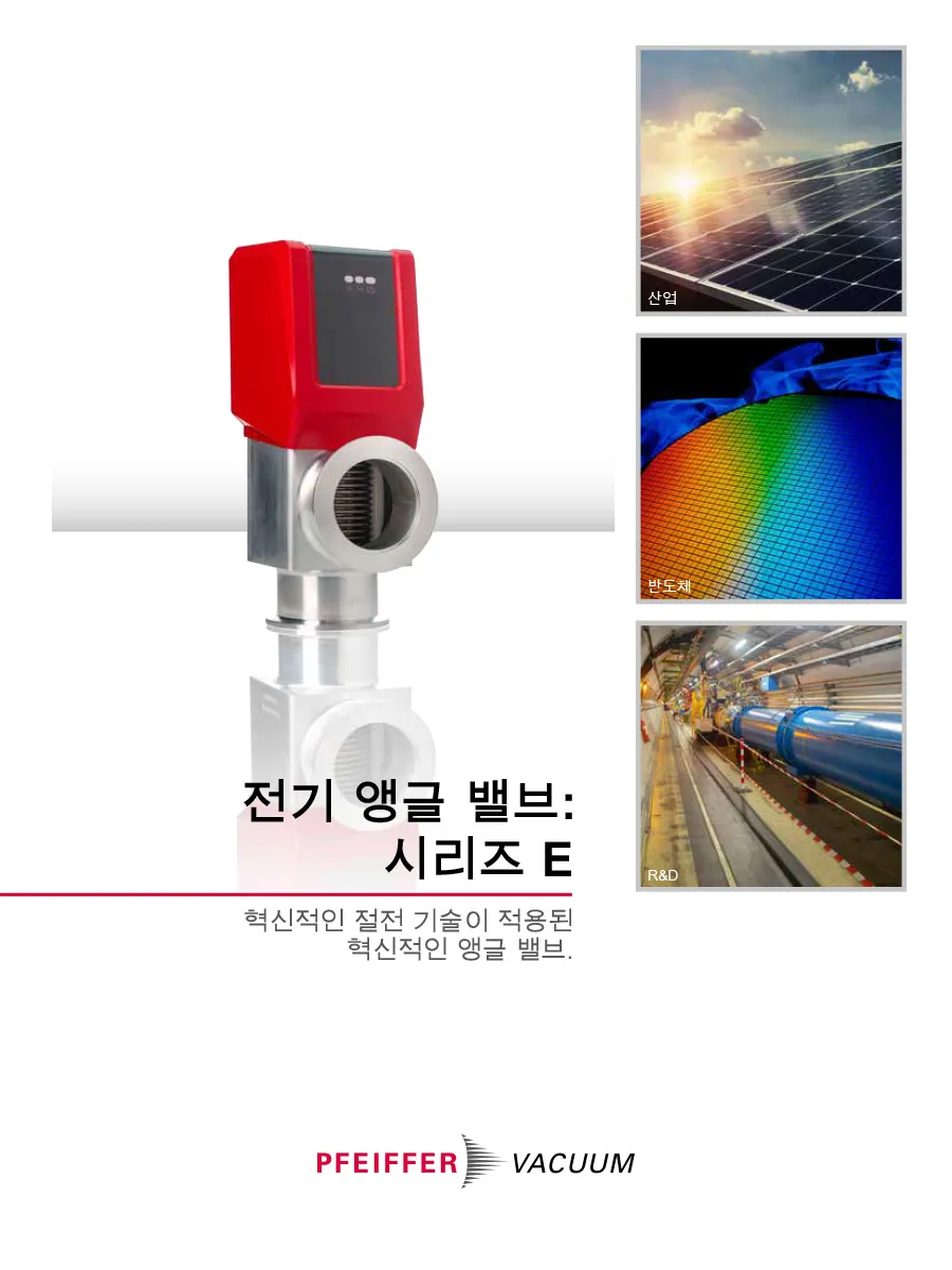 Brochure Valves Series E Korean