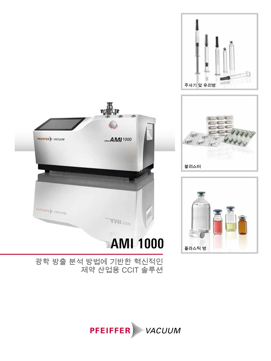 Brochure Integrity Test System Ccit Ami 1000 Korean