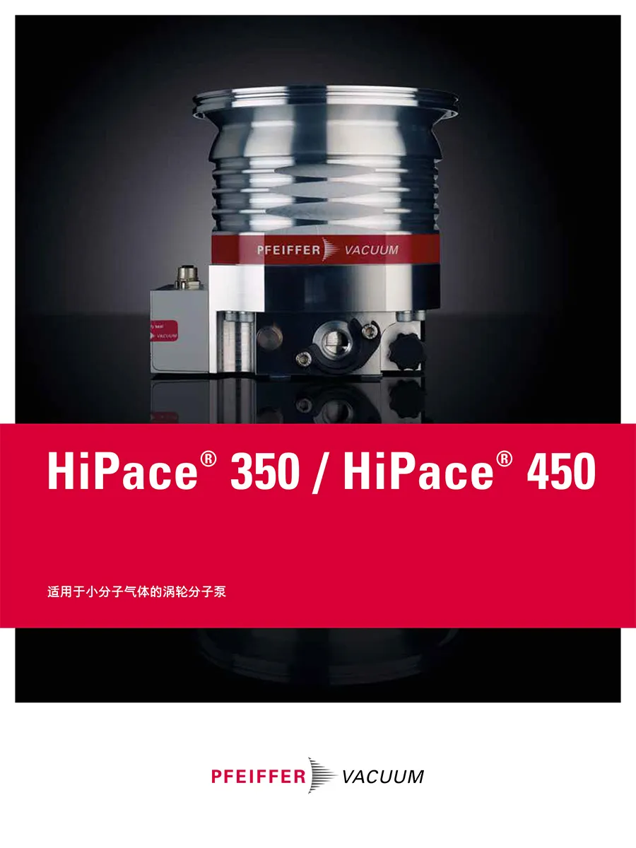Brochure Turbopumps Hipace 350 450 Zh
