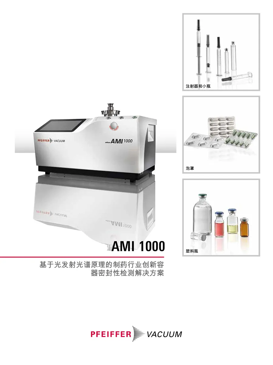 Brochure Integrity Test System Ccit Ami 1000 Chinese