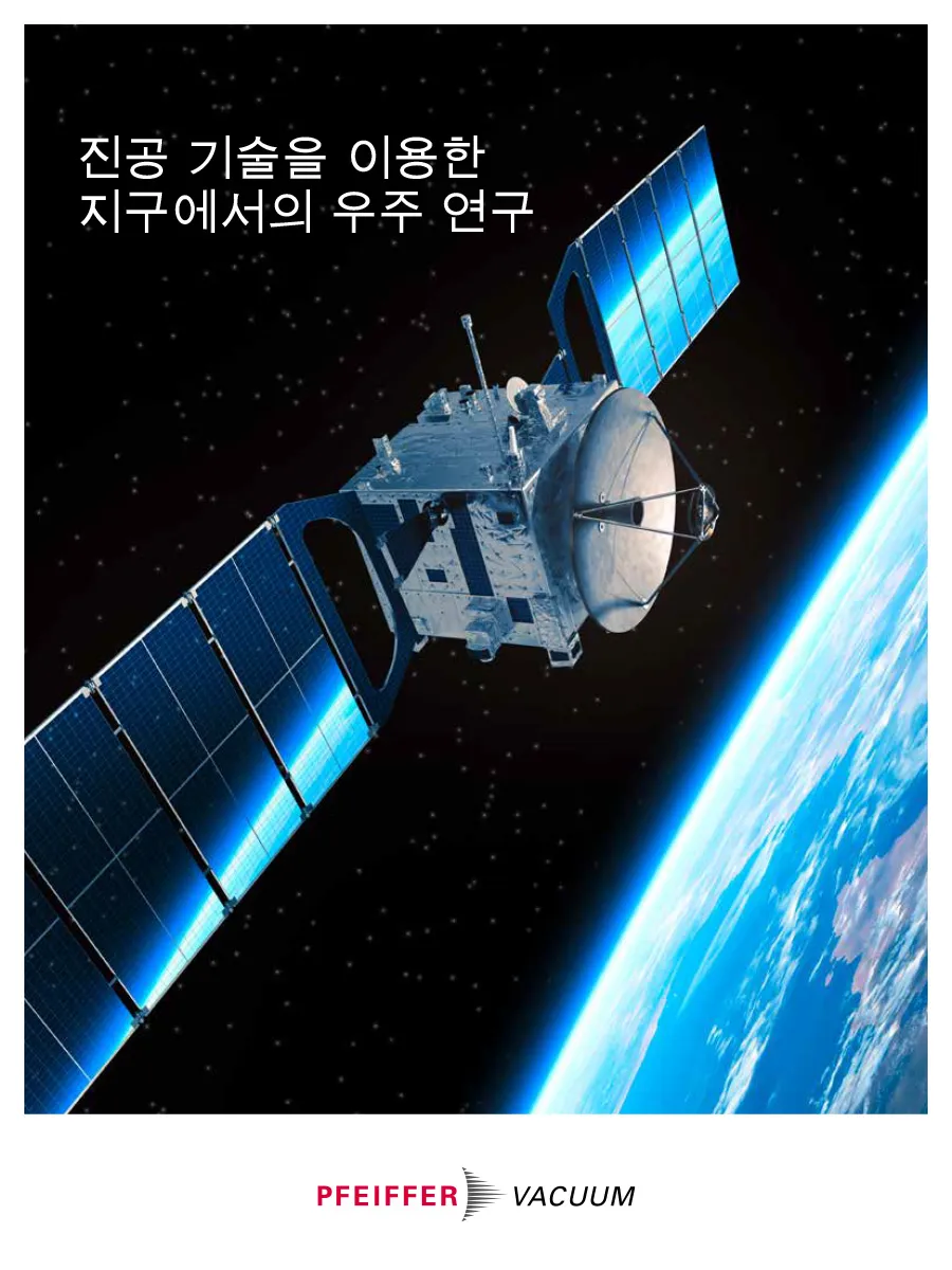 Article Space Research On Earth Jlu Korean