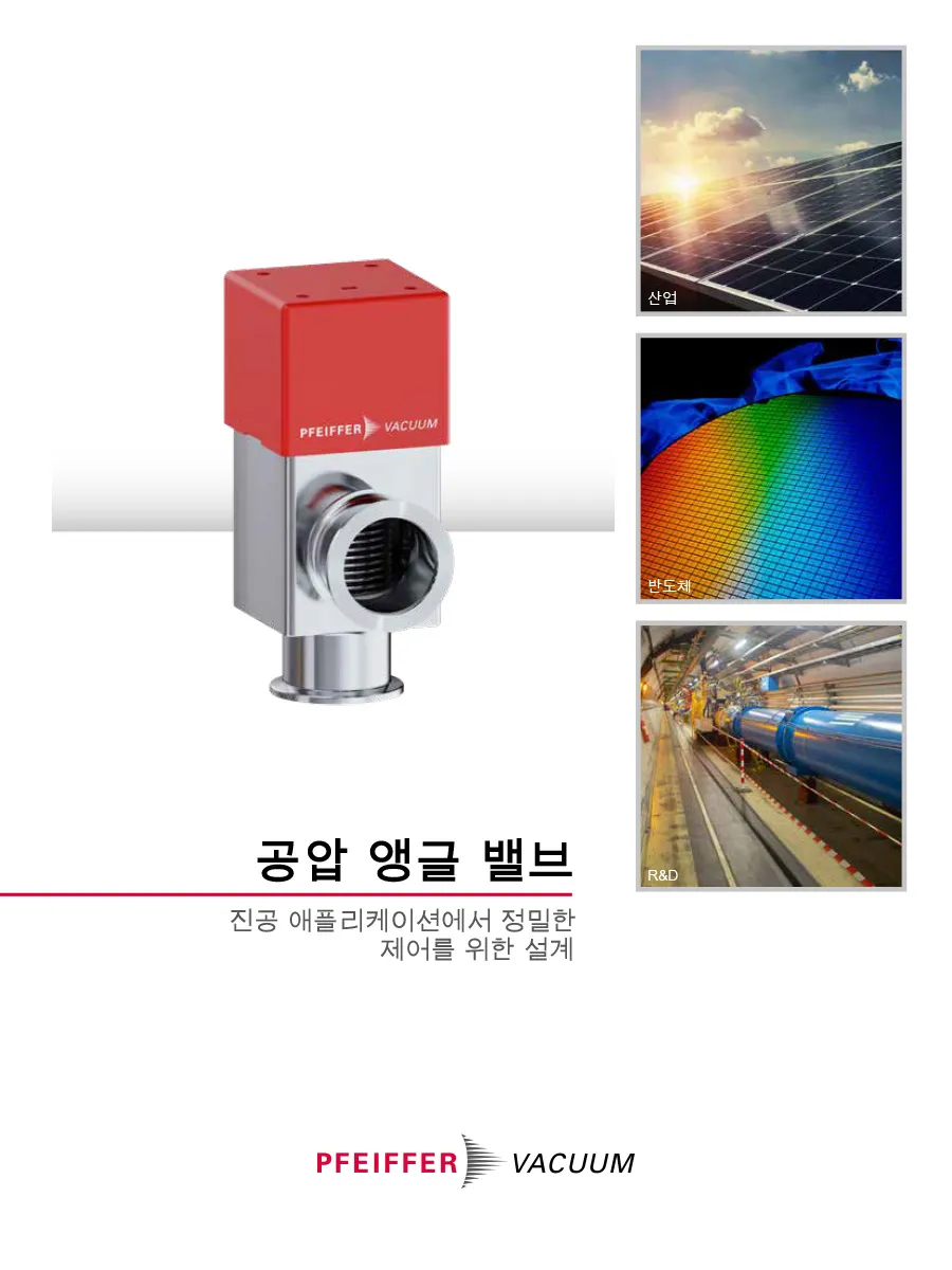 Brochure Valves Pav Korean