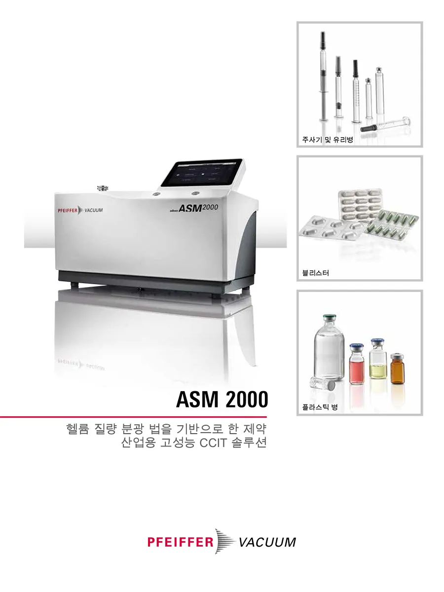Brochure Helium Leak Detector Ccit Asm 2000 Korean