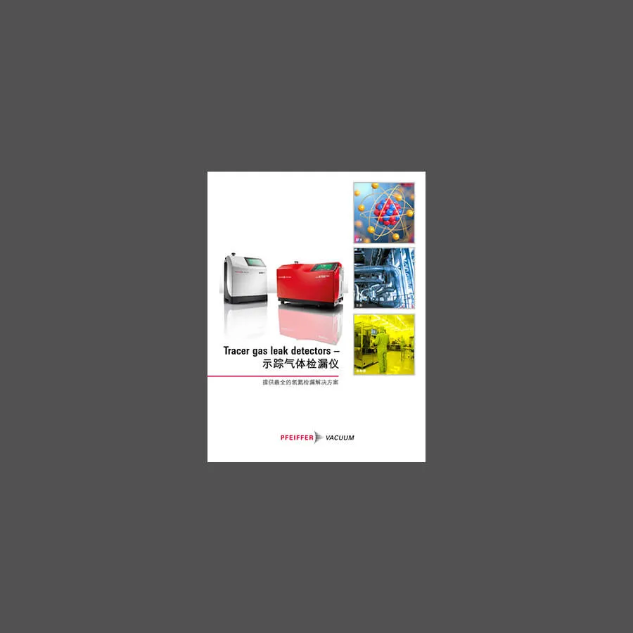 Brochure Tracer Gas Leak Detectors Chinese