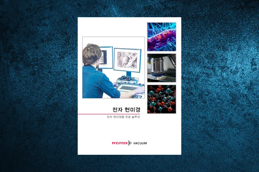 Market Brochure Electron Microscopy Korean